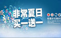 同步QQ群发软件 试用版