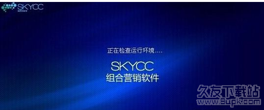 skycc邮件营销平台