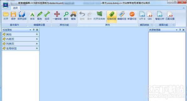 都客标签编辑器 免安装版