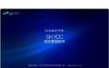 skycc新浪博客群发软件