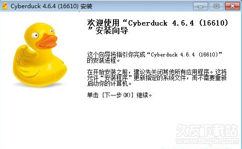 Cyberduck 中文截图1
