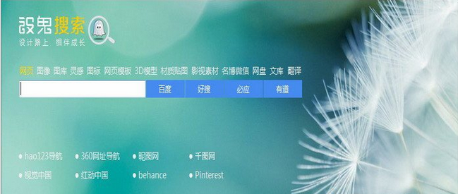 设鬼搜索 最新免安装版截图1