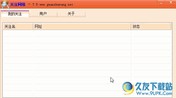 关注网络 最新