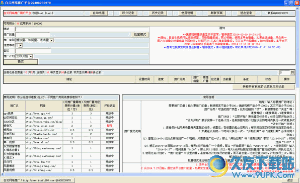 白云网络推广平台[网站推广软件]