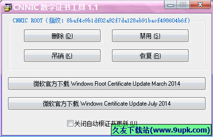 CNNIC 数字证书工具 免安装版