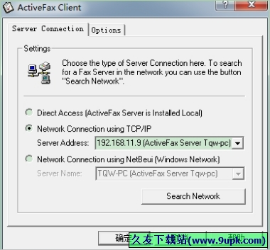 ActiveFax Server 最新注册版[电脑变传真机软件]截图1