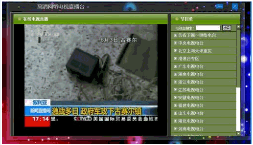 飞鹰网络电视 中文免安装版