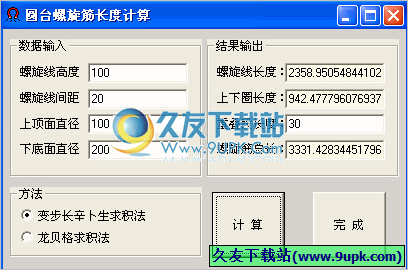 苏苏百度半自动私信批量发送器 免安装版