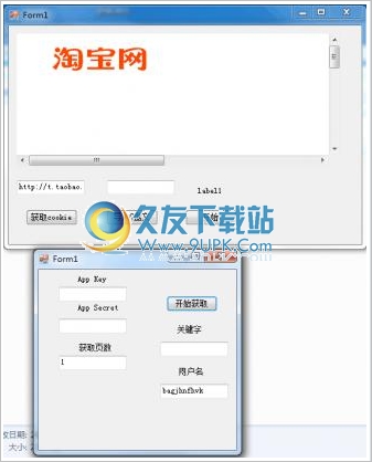 淘宝客短地址转换器 中文免安装版
