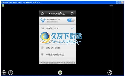 wifi万能钥匙电脑版 免安装版