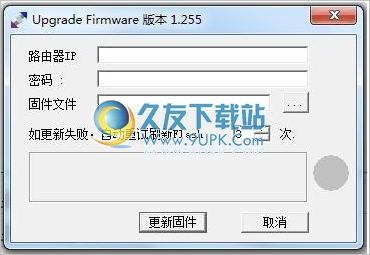 upgrade firmware version 1.255