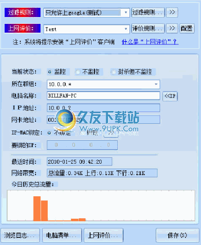 网路岗破解版 最新完美版