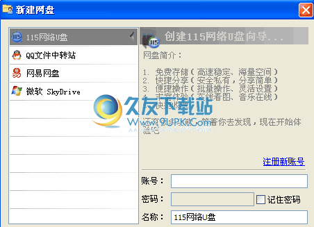 AsLocal网盘本地管理专家 中文版