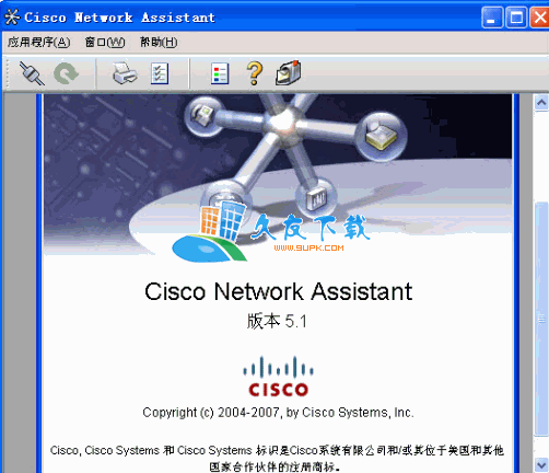 【思科企业级交换机管理系统】Cisco Network Assistant下载V中文版