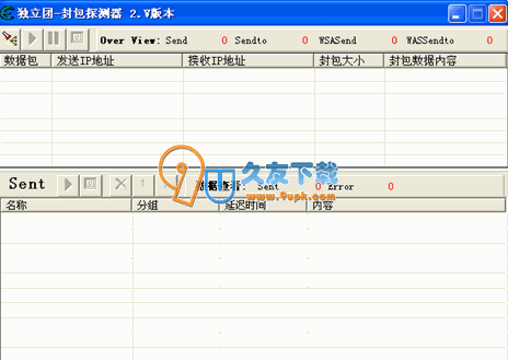 【探测QQ聊天IP地址】独立团封包探测拦截器下载v