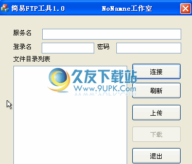 【FTP软件程序】NoName快速FTP工具下载v