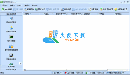 pp终结者最高权限版下载，pp终结者V星空不寂寞破解版