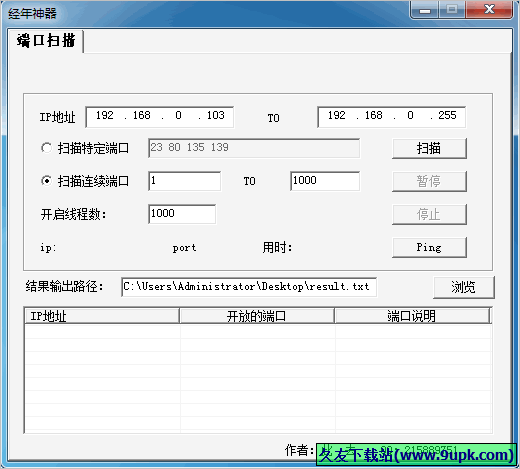 经年端口扫描