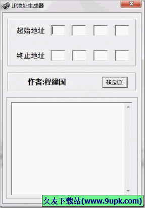 IP地址生成器 免安装版