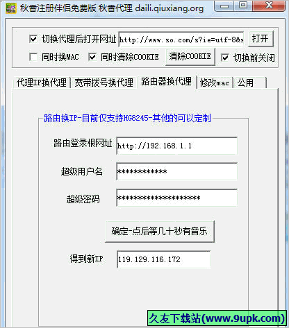 秋香注册伴侣 免安装版截图1