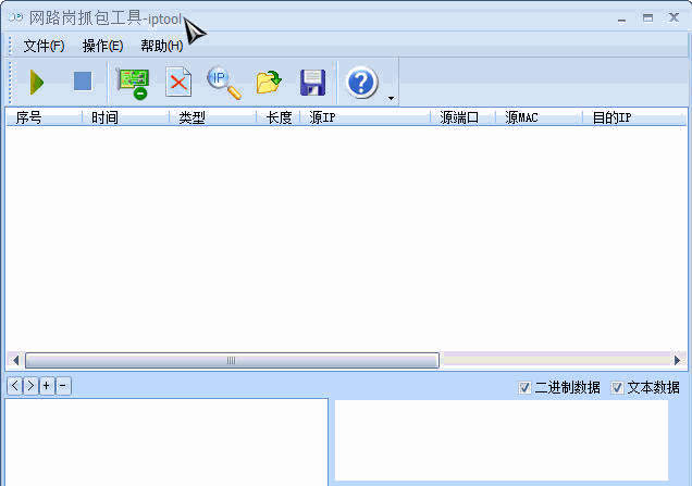 iptool 最新免安装版[网路岗抓包程序]