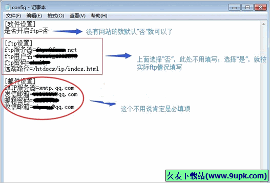 IPMonitor 免安装版[IP地址监控器]