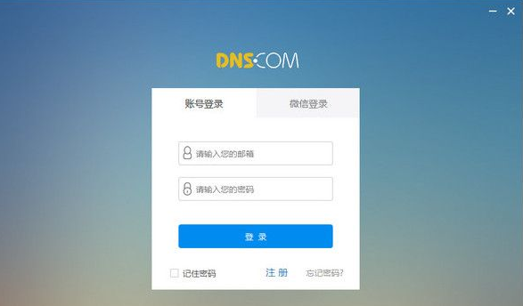 DNS域名批量解析工具(DNScom)
