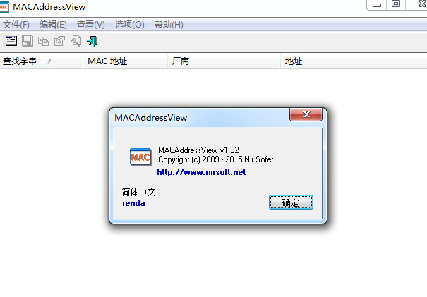 MACAddressView 免费英文版