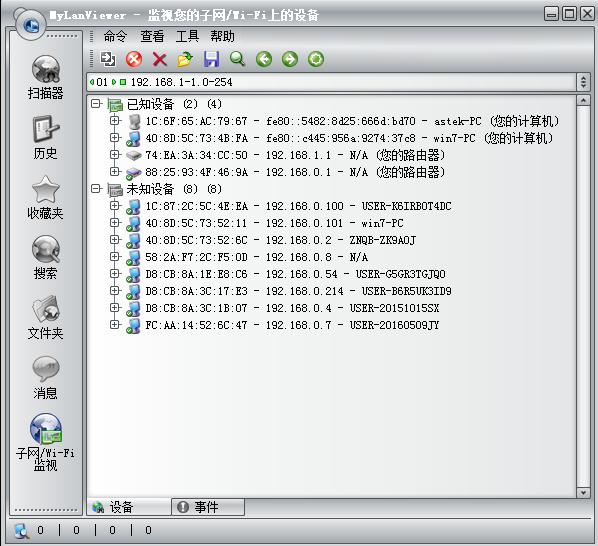 MyLanViewer po 最新