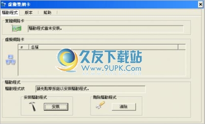 virtual dual nic 免费