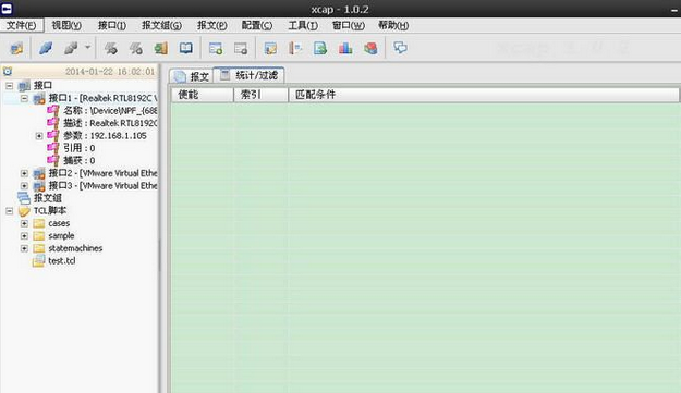 xcap 汉化免安装版