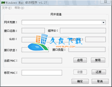 windows mac 修改程序中文版下载，mac地址修改器