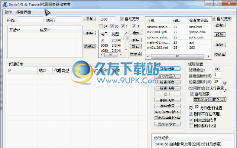 sock/ &amp; Tunnel代理服务器搜索者 免安装无限制版