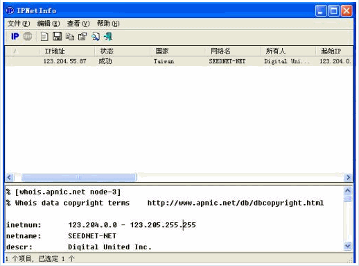 IPNetInfo 英文版|查找某个IP地址的所有可用信息