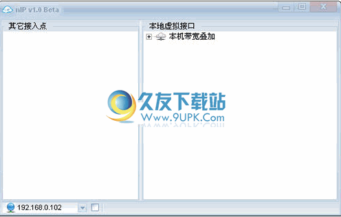 nIP下载中文免安装版_虚拟网络接口生成软件