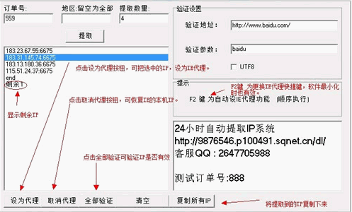 代理神器软件 中文免安装版