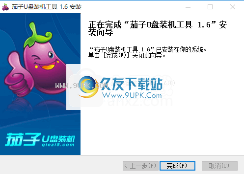 茄子u盘装机工具