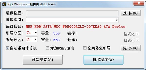 IQI9一键安装工具