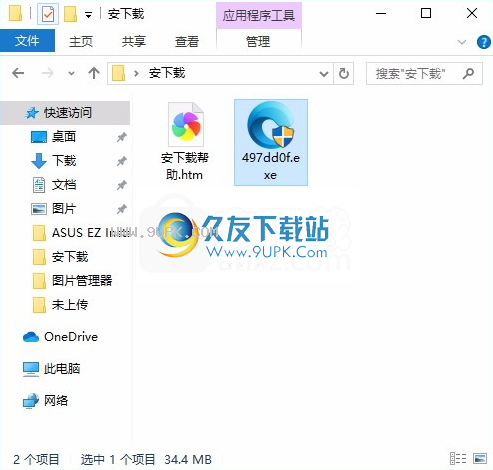 小鱼一键重装系统大师