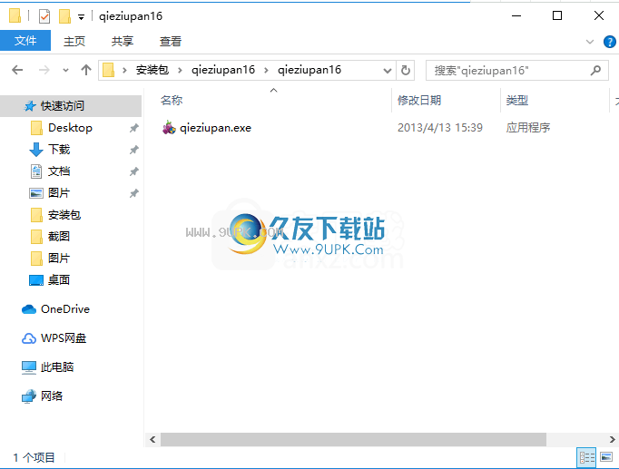 茄子u盘装机工具
