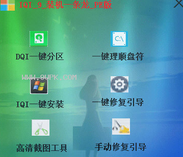 IQI一键安装工具