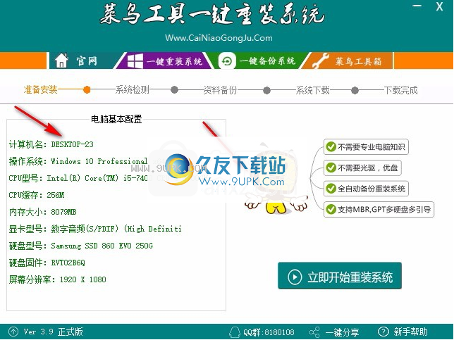 联想杀毒Plus软件名称显示乱码修复工具