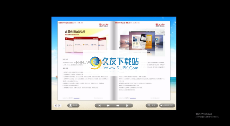 触摸翻书系统