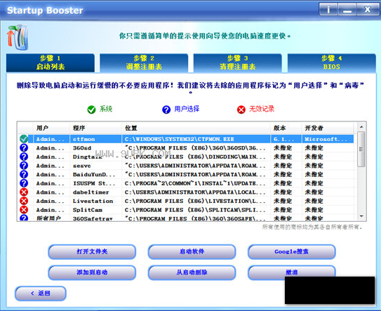 Startup Booster