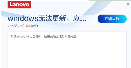 联想windows无法更新修复工具