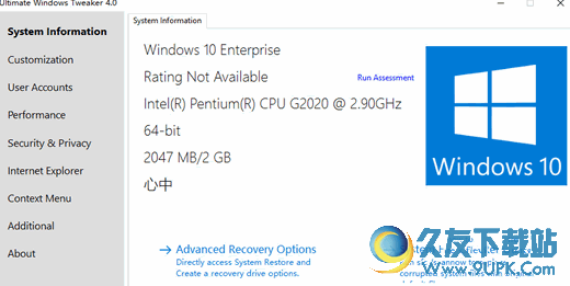 Ultimate Windows Tweaker v 免安装版[win优化工具]