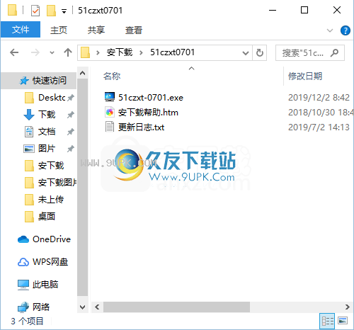 51重装系统