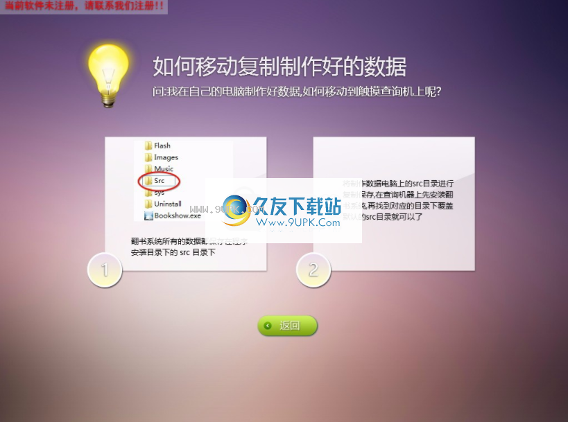 触摸翻书系统