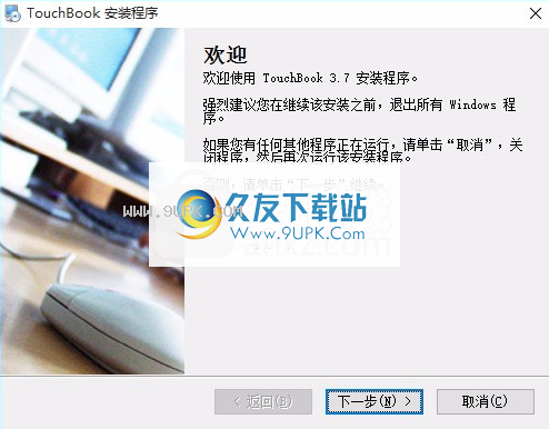 触摸翻书系统