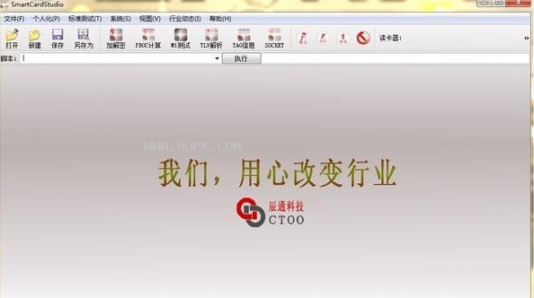 SmartCardStudio
